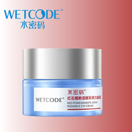 水密碼水密碼眼霜紅石榴彈力眼霜 20g補水保濕滋潤眼部細紋提拉緊致