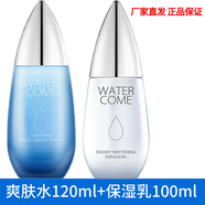 水之蔻瑩肌密集補(bǔ)水保濕護(hù)膚品套裝女爽膚水洗面奶乳液精華面霜眼精華 爽膚水+乳液