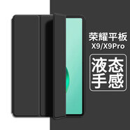 中瑟 適用榮耀平板X9/X9Pro保護套11/11.5英寸2024新款榮耀平板電腦保護殼全包防摔蜂窩三折支撐軟皮套 經(jīng)典黑-蜂窩三折【配觸控筆】 榮耀平板X9【11英寸】