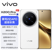 vivo X200 Pro 新品5G手機(jī) 蔡司2億APO超級(jí)長(zhǎng)焦 vivox200Pro 藍(lán)晶×天璣9400 手機(jī)vivo AI手機(jī) 白月光 12GB+256GB