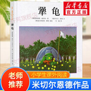 【正版包郵】米切爾恩德作品典藏童話(huà)繪本 全套6冊 毛毛+永遠講不完的故事+講不完的童話(huà)+火車(chē)頭大旅行+十三海盜+如意潘趣酒