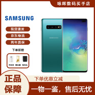 三星（SAMSUNG）Galaxy S10 雙卡智能 S10+曲屏手機(jī)4G庫存全網(wǎng)通新曲面屏手機(jī) S10+綠色 6.4寸 曲屏 512GB雙卡4G（國版）