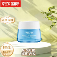 薇姿溫泉薇姿溫泉礦物保濕水活霜面霜補(bǔ)水舒緩滋潤 鎖水修護(hù)面霜男女 滋潤型50ml