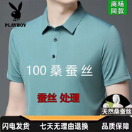 花花公子（PLAYBOY）短袖t恤男桑蠶絲翻領(lǐng)夏季新款高檔真絲半袖體恤衫男裝冰.絲上衣 綠色【高端短袖】 XL 175【建議130-145斤】