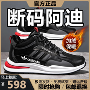 阿迪發(fā)品牌斷碼2025新款夏百搭男鞋運動板鞋男網(wǎng)面透氣跑步休閑鞋子男 6638黑色高幫加絨 39