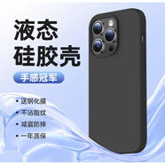閃魔（SmartDevil）適用蘋果15Promax手機殼iPhone11Pro新款液態(tài)硅膠殼11Promax保護套個性簡約全包防摔pm感ip潮軟殼 【深黑色】真液態(tài)*親膚感*強保護*送鋼化膜 iPh
