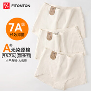 FitonTon3條裝內(nèi)褲女平角純棉A類女士?jī)?nèi)褲全褲抑菌襠透氣少女生三角褲 XL