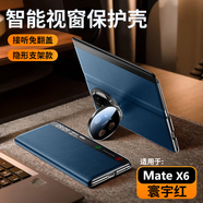迪伯詩(shī)【鏡頭支架】適用于華為matex6手機(jī)殼新款真皮matex6典藏版鏡頭全包防摔智能視窗翻蓋商務(wù)超薄皮套 【深海藍(lán)】頭層牛皮-鏡頭支架-智能視窗 華為Mate X6/Mate X6典藏版（通用）