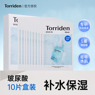 桃瑞丹Torriden桃瑞丹面膜玻尿酸低分子精華深層補(bǔ)水保濕玻尿酸精華液女 玻尿酸10片盒裝