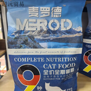 OIMG麥羅德全期全價(jià)貓糧 麥羅德9種肉美滋元同廠(chǎng) 8公斤