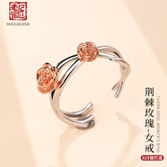 老銀匠原創(chuàng)s925銀戒指荊棘玫瑰情侶對戒小眾設計輕奢銀日韓男女情侶戒指 荊棘玫瑰開口女戒內徑16.5mm證書