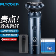 飛科（FLYCO）三刀頭剃須刀電動(dòng)充電式刮胡刀子全身水洗剃胡刀快充電須刀男士須刨送父親男朋友情人節(jié)日禮物 備用刀頭x3+鼻毛器【全面護(hù)容】
