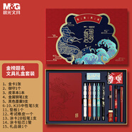 晨光（M&G）文具故宮金榜題名初高中學(xué)生文具禮盒套裝15件套 中性筆鋼筆考試禮物HAGP1694
