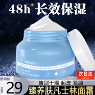 UNIO凡士林煙酰胺臻養(yǎng)護(hù)潤(rùn)膚霜潤(rùn)膚膏貴婦面霜干燥水滋潤(rùn)乳液男女250g
