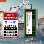 聯(lián)想ThinkBook 14 G6 2024款筆記本內(nèi)存條五代DDR5 5600Mhz頻率 ThinkPad P16V運(yùn)行內(nèi)存加速升級(jí)擴(kuò)展卡 Thinkbook 16P 2024/2023款 32GB