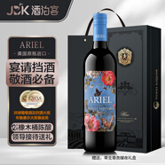 酒泊客美國(guó)加州赤霞珠無醇紅酒脫醇干紅葡萄酒無酒精敬酒擋酒商務(wù)應(yīng)酬酒 愛麗爾精靈系列*1瓶禮盒
