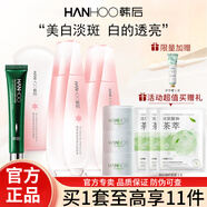 韓后（Hanhoo）護(hù)膚品套裝雪玲瓏水乳美白淡斑補(bǔ)水保濕提亮膚色官方旗艦 【禮盒】潔面+水+乳+面霜+眼霜
