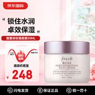 馥蕾詩（Fresh）fresh面霜玫瑰保濕面霜 睡蓮面霜補水滋潤提亮膚色緊致情人節(jié) 【密集保濕】玫瑰面霜50ml