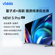 Vidda電視機4K液晶電視32/43/50/55/58/65英寸大屏平板網(wǎng)絡(luò )語(yǔ)音投屏護眼液晶電視機【尾貨機】 65寸4K量子點(diǎn)120Hz高刷  大內存