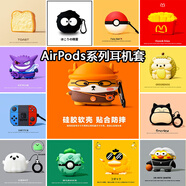 京苑 適用于A(yíng)irPods Pro二代保護套airpods4蘋(píng)果耳機套1/2/pro3代卡通藍牙殼一二三代硅膠防摔保護殼 【背包眼鏡柴犬】+掛鉤 AirPods Pro/Pro2保護套