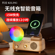 科凌A1小度智能藍(lán)牙音箱磁吸無線充音響便攜迷你低音炮桌面插卡手機(jī)充電寶播放器微信收款播報(bào)器 胡桃木紋-無線充小度智能藍(lán)牙5.4