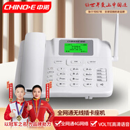 中諾全網(wǎng)通無線固話插卡式sim座機固定電話機支持廣電移動聯(lián)通電信4G網(wǎng)兼容家用辦公老人C265至尊版白