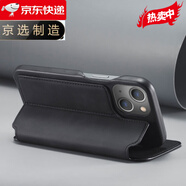 【原裝品質(zhì)】薄簡(jiǎn)約式皮套蘋(píng)果14手機殼13Promax全包防摔16/15/14 炫酷黑色【手工制作】 iPhone 6s