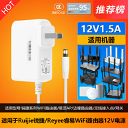 Ruijie銳捷睿易Wifi6邊緣無(wú)線(xiàn)路由器12V供充電源適配器線(xiàn)插頭配件 12V1.5A白色路由器電源 適用RG-NBR700GW