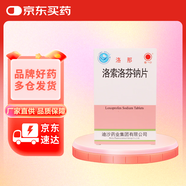 [迪沙] 洛索洛芬鈉片60mg*24片/盒
