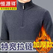 恒源祥羊毛衫男冬新款加 厚中老年半高領(lǐng)拉鏈爸爸毛衣針織羊毛衫 加 厚深灰 7638 XL 175XL建議138-158斤