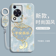 偲汐適用華為暢享70手機殼Hi享暢70m外殼70S暢想70z保護套FGD一AL00全包防摔GFY-ALOO新款5G男女高顏值 【平安喜樂(lè )-國風(fēng)】送手環(huán)掛繩 華為 暢享70