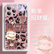 美十美分（MSMF）招財貓適用蘋(píng)果手機殼新年豹紋新款創(chuàng  )意時(shí)尚秋冬過(guò)年女款高級感玻璃硬殼全包防摔保護套 【玻璃玫瑰粉】豹紋招財貓-BL139202G iPhone7/8/SE2/SE3