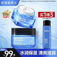 歐萊雅（LOREAL）男士面霜補水保濕滋潤不油膩冬季護膚強潤霜擦臉抹臉霜男友禮物 保濕強潤霜50mlx2+水凝露50ml