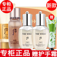 后【國(guó)內(nèi)專柜】whoo后天氣丹套裝小樣護(hù)膚品套盒旅行裝拱辰享天率丹 小樣4件潔面+精華+天氣丹水乳液