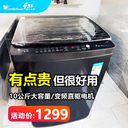 小天鵝（LittleSwan）變頻直驅(qū)全自動洗衣機(jī)波輪10公斤容量家用一級能效 電機(jī)免清洗內(nèi)筒除螨 單脫水9小時(shí)預(yù)約 以舊換新 尊享款10KG大容量直驅(qū)