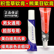 煙酰i胺凝膠甘油護膚熊果苷乳膏面霜積雪草潤膚保濕補水軟膏斑點(diǎn)黑色素白斑乳液收縮毛孔醫用正品官方艦旗店 干性及混合偏干膚質(zhì) 【組合體驗裝】積雪草+熊果苷