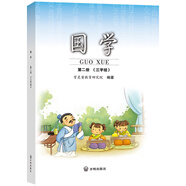小學(xué)國(guó)學(xué)經(jīng)典教材 育靈童國(guó)學(xué)教材國(guó)學(xué)經(jīng)典開(kāi)明出版社版 新版 國(guó)學(xué)第二冊(cè)一年級(jí)下冊(cè)《三字經(jīng)》