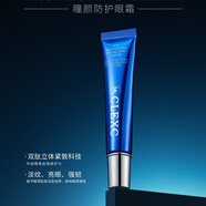 克萊氏（CLEXC）眼部精華液去眼紋黑眼圈眼袋緊致抗皺眼霜眼膜淡化細紋男女士護膚 瞳顏防護眼霜20g