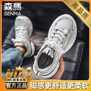 SENMA森馬鞋子男春季網(wǎng)紅港風(fēng)高級(jí)感休閑運(yùn)動(dòng)跑步鞋情侶大碼厚底防滑老爹鞋 白灰【升級(jí)款】 45 (275mm)