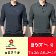 夢特嬌（MONTAGUT）100桑蠶絲長袖t恤男士秋季翻領(lǐng)polo衫中年爸爸裝休閑體恤 上青+草灰刺繡兩件裝長袖 M 165/95-120斤