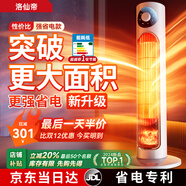 洛仙帝【50平全屋速熱丨遠(yuǎn)超一級省電】石墨烯取暖器暖風(fēng)機(jī)家用大面積電暖器小太陽浴室客廳臥室電暖氣 【火焰機(jī)械款】全屋取暖|節(jié)能省電|全戶型通用 2024款石墨烯速熱丨AI智能變頻省電丨母嬰居浴