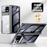 樂比億 小米mix fold3手機(jī)殼新款mixfold3折疊屏鉸鏈全包保護(hù)套fold3透明防摔殼膜一體女外殼男 防窺款「月影黑-升級」鉸鏈全包*AR康寧膜