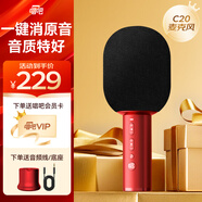 唱吧小巨蛋麥克風(fēng)C20話(huà)筒音響一體式K歌寶無(wú)線(xiàn)藍牙連接小唱家庭KTV家用兒童唱歌機禮物神器 紅色