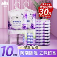 山山薰衣草香氛除濕袋可掛式臥室衣柜防霉防潮除濕劑宿舍學(xué)生吸水10袋