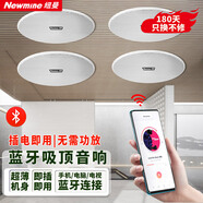 紐曼 Newmine K-908A 無(wú)線藍(lán)牙吸頂音響  吊頂天花板公共廣播喇叭音箱（一拖三）