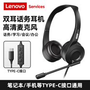 聯(lián)想（Lenovo）頭戴式雙耳話務(wù)耳機(jī)坐席電銷耳麥呼叫中心客服專用手機(jī)電腦座機(jī)會議辦公降噪 type-c款