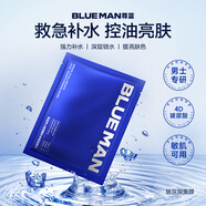 尊藍(lán)面膜男士玻尿酸補(bǔ)水保濕提亮膚色1片
