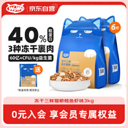 WOWO喔喔貓糧 無谷經(jīng)典凍干三鮮全價貓干糧 大藍包鱈魚蝦3kg