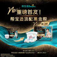 幫寶適(Pampers)拉拉褲試用裝 綠幫清新幫一級(jí)幫黑金幫袋鼠褲褲型尿不濕 黑金幫拉拉褲分裝試用XXXXL2片