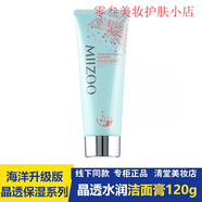 米佐官i方新顏緊致抗皺護(hù)膚水乳精華套裝淡化細(xì)紋提拉緊精華液眼霜套 晶透水潤潔面膏120g